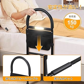 Amazon.co.jp: Herarimi ベッド 手すり ベッドガード 大人介護用